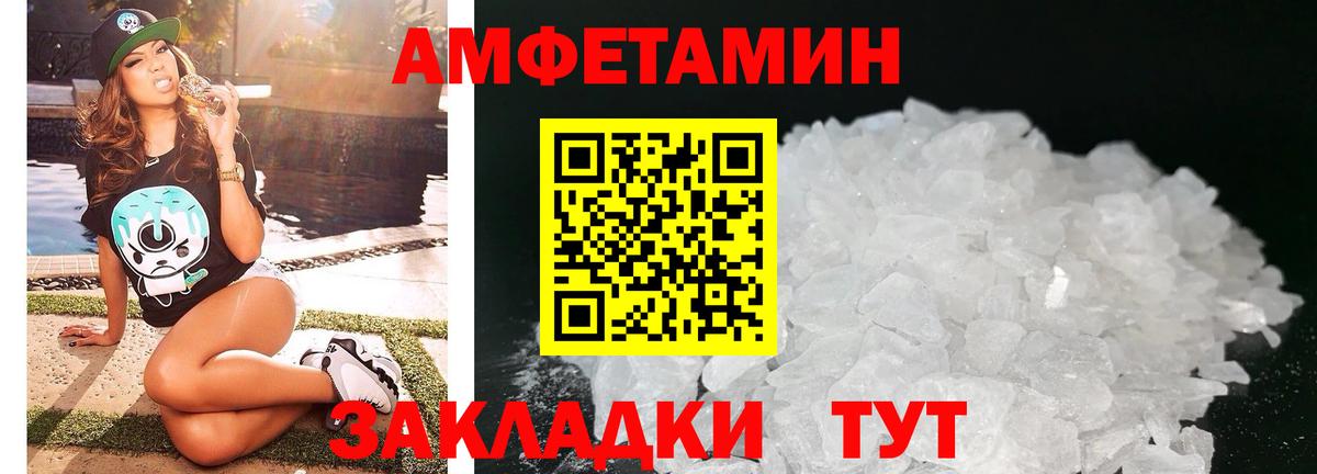 АМФЕТАМИН 97% Кимовск