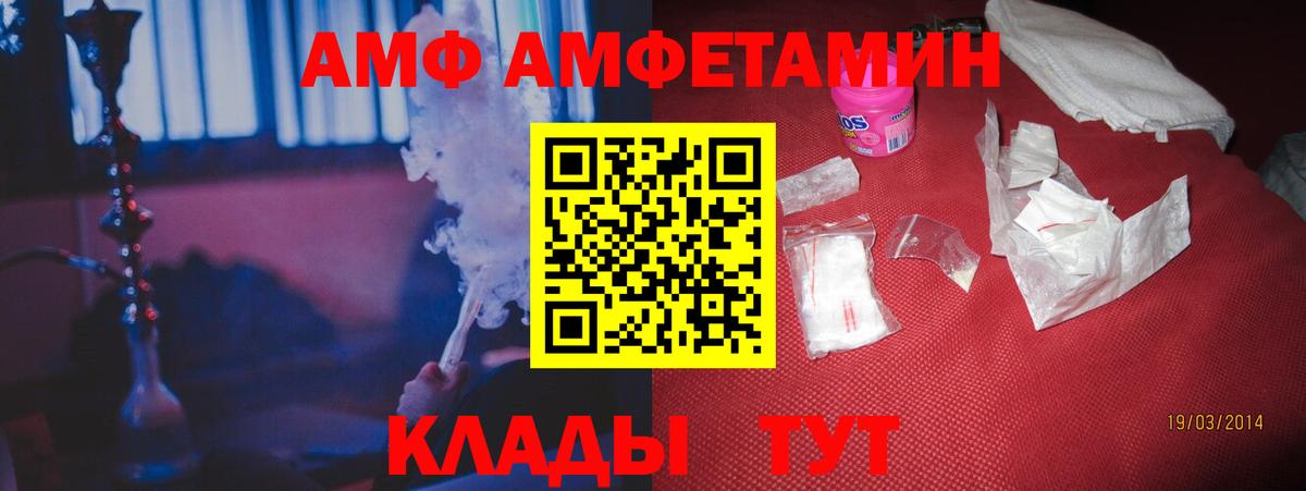 АМФЕТАМИН  Амфетамин 98%  АМФЕТАМИН  Вход с VPN  Кимовск 