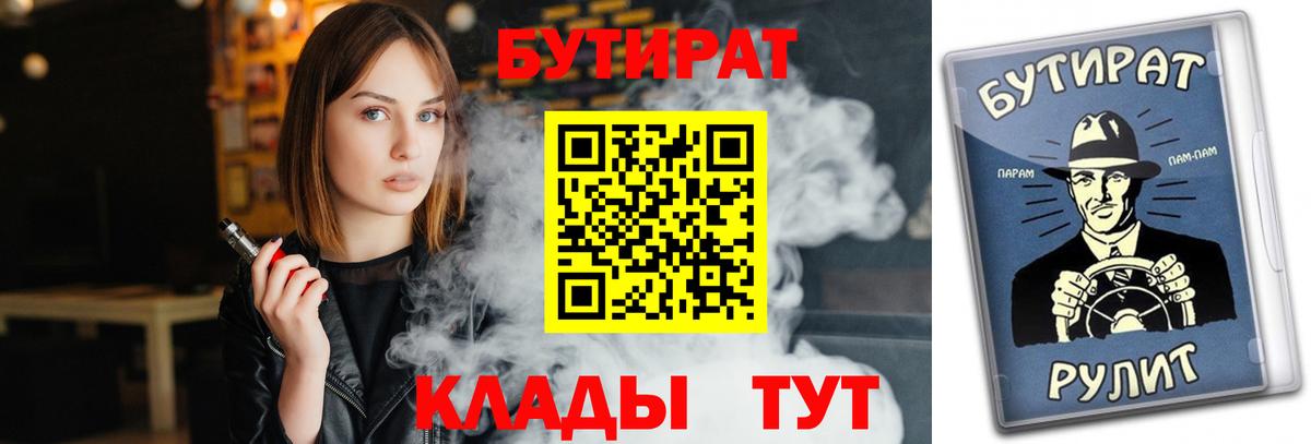 Бутират бутандиол Кимовск