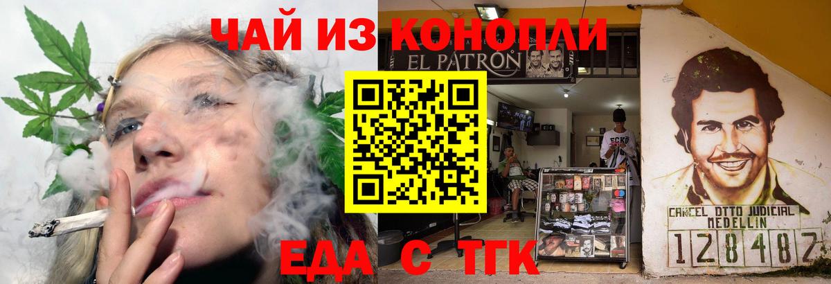 Кимовск  Canna-Cookies конопля  Вход с VPN 
