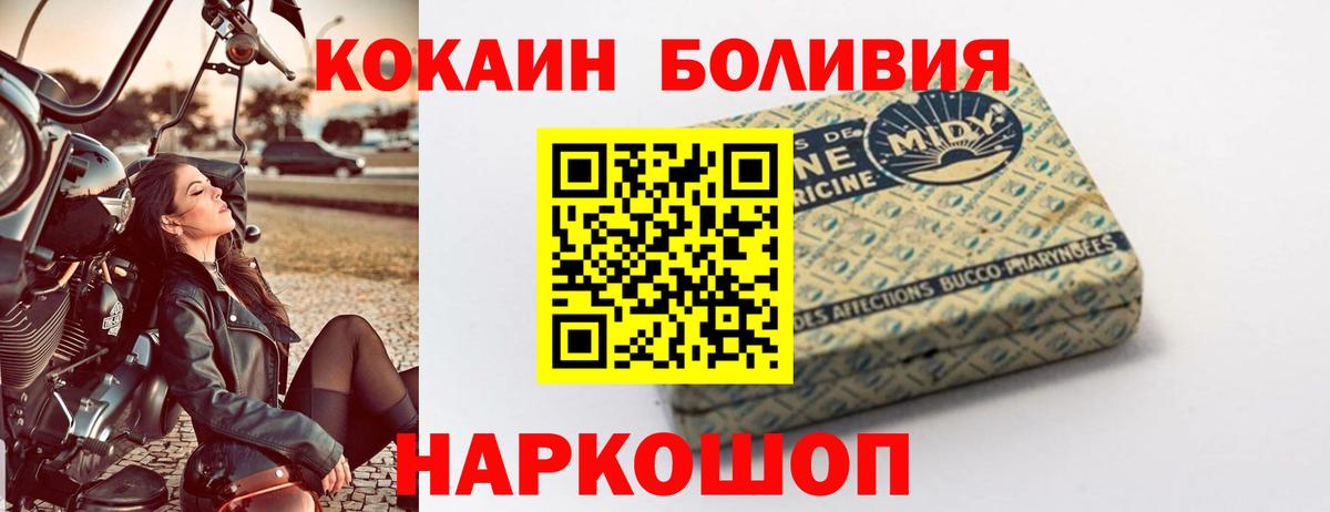COCAIN  Вход с VPN  Кимовск  Cocaine Fish Scale  Кокаин Fish Scale 