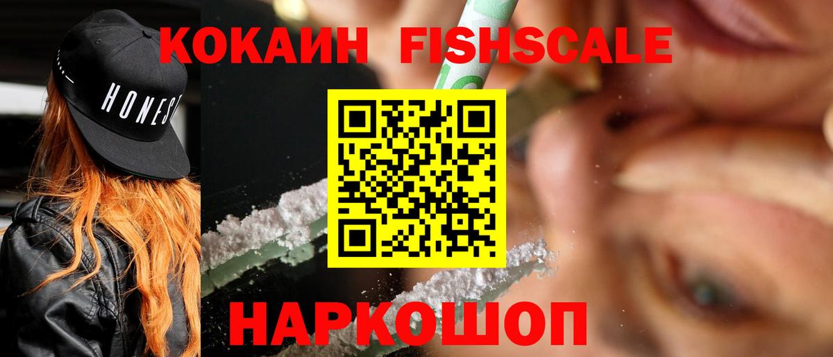 Кокаин 98% Кимовск
