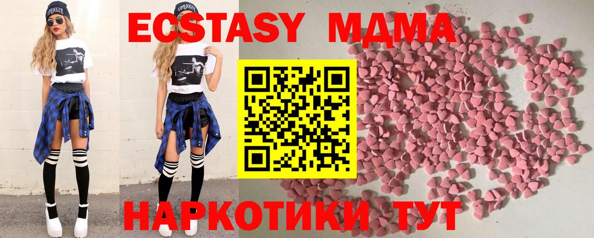 Ecstasy XTC Кимовск