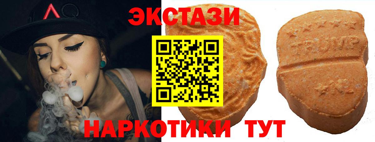 ЭКСТАЗИ Punisher  ЭКСТАЗИ Дубай  дарк нет Telegram  Экстази  купить закладку  Кимовск  Вход с VPN 