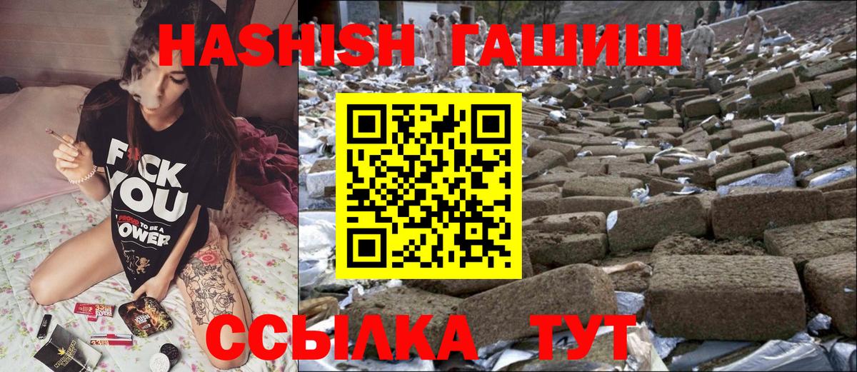 ГАШ Cannabis  Вход с VPN  Кимовск  как найти   ГАШ убойный 