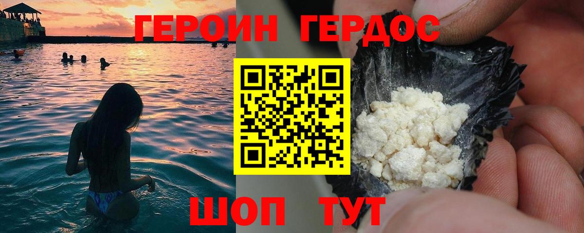 Героин гречка  Вход с VPN  Кимовск 