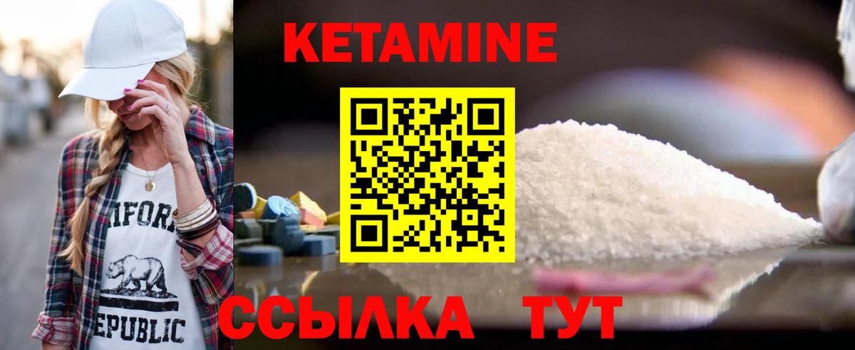 Кетамин VHQ  Вход с VPN  Кимовск  ОМГ ОМГ ССЫЛКА  КЕТАМИН ketamine 