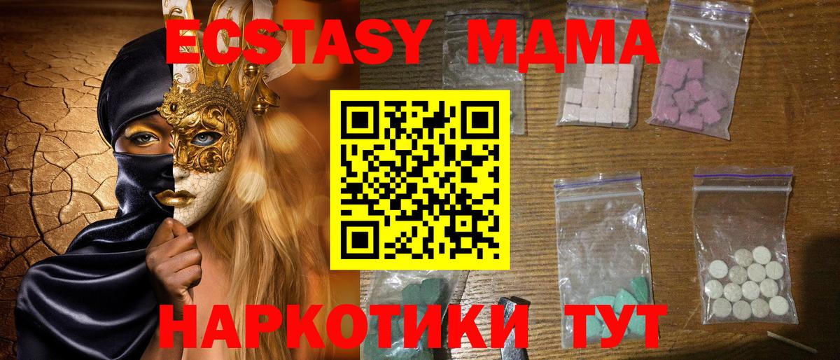 Кимовск  MDMA Molly  Вход с VPN  МДМА crystal 