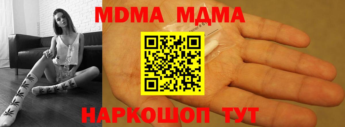 МДМА VHQ Кимовск
