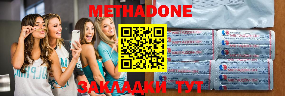 MEGA как войти  Метадон кристалл  МЕТАДОН кристалл  Вход с VPN  Кимовск 