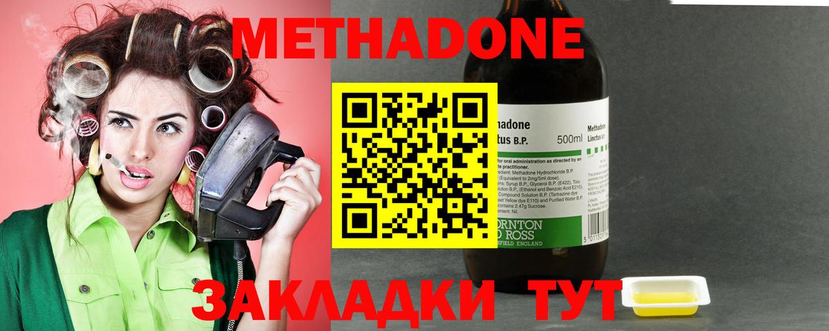 Метадон мёд Кимовск