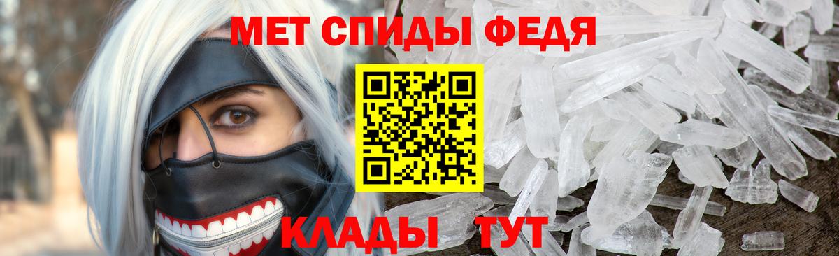 МЕТАМФЕТАМИН Methamphetamine  Вход с VPN  Кимовск 