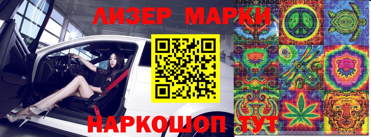 Марки N-bome 1,5мг Кимовск