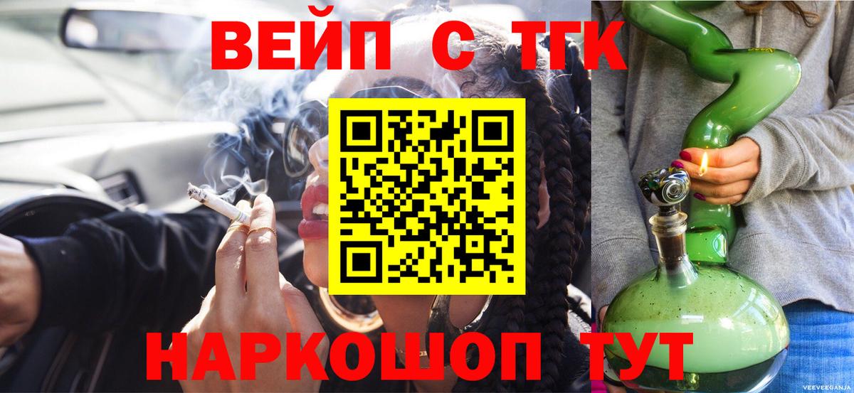 ТГК Wax  Вход с VPN  Дистиллят ТГК жижа  Кимовск 